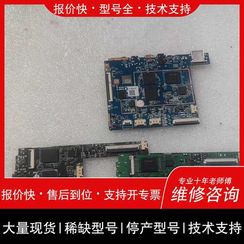 可维修MT8167A主控芯 片议价