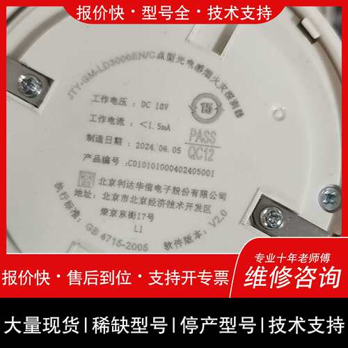 可维修利达LD3000EN/C，设备，看懂的来，有限，议价