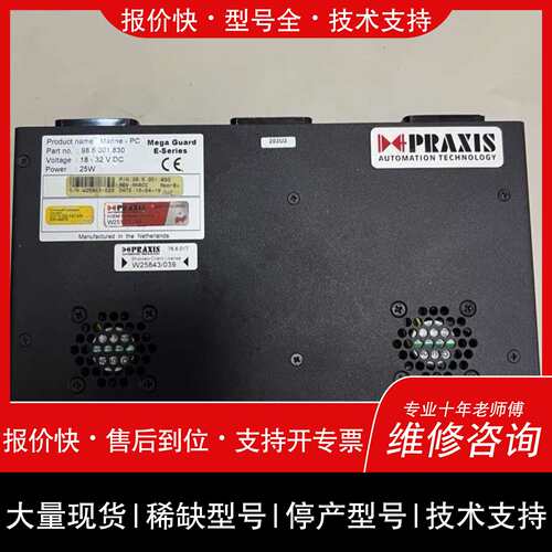 可维修PRAXIS+寺崎，机舱议价