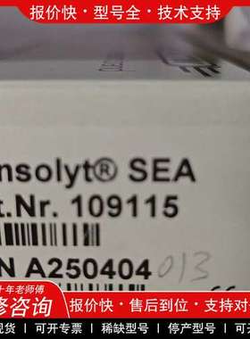 议价维修全新WTWPH电极型号Sensolyt? SEA Art.N