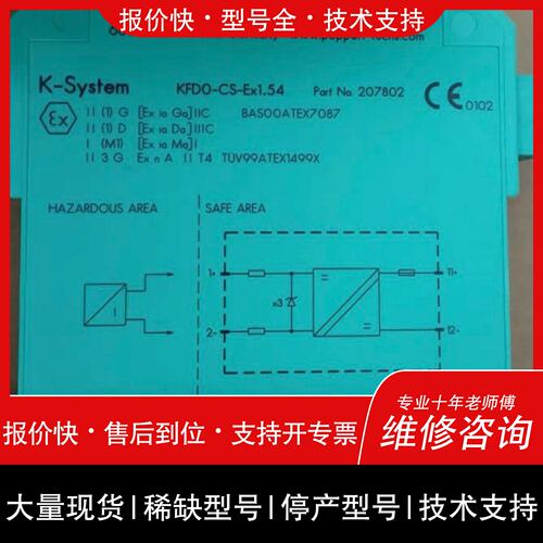 可维修PEPPERL+FUCHS的K-System安全栅，型议价