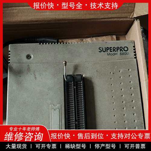 议价维修西尔特编程器580U，原装无拆无修，无暗病，连电源适配器