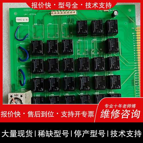 可维修克令吊CODIX电路板议价