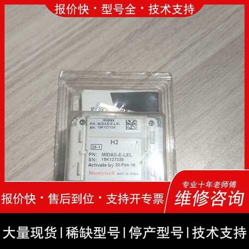 可维修气体探测器MIDAS-E-LEL H2议价议价