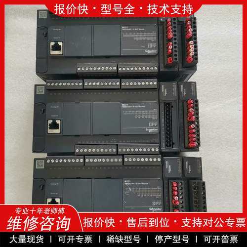 议价维修TM221C40T，TM3DQ8R拆机施耐德PLC，成色如图