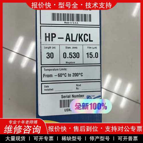 议价维修安捷伦19095P-K23