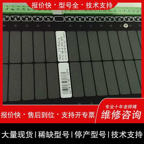 议价维修36di I/O Module 98.6.032.800 全