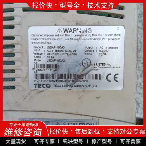 议价维修东元伺服，型号成色如图，二手商品售出不退！