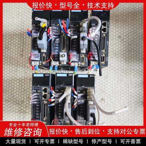 议价维修九新汇川驱动器 IS620PS2R8I-C-ES 400W