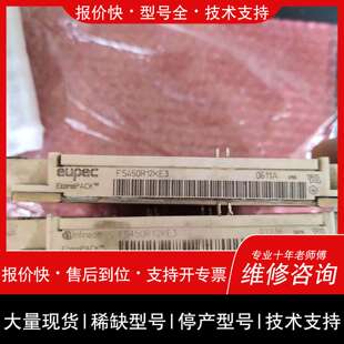 可维修FS450R12KE3 EUPEC/Infineon 拆议价
