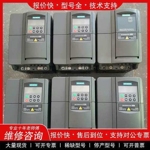 议价维修6SE6420-2UD23-0BA1，3KW，五台