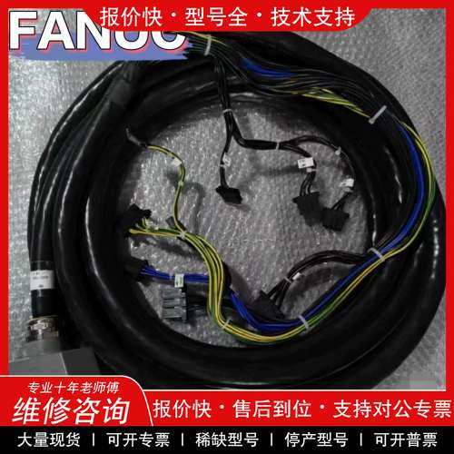 议价维修4005-T080发那科动力线缆全新原装质保一年