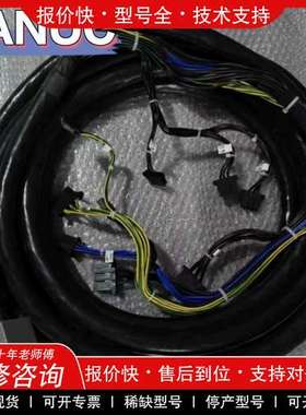 议价维修4005-T080发那科动力线缆全新原装质保一年