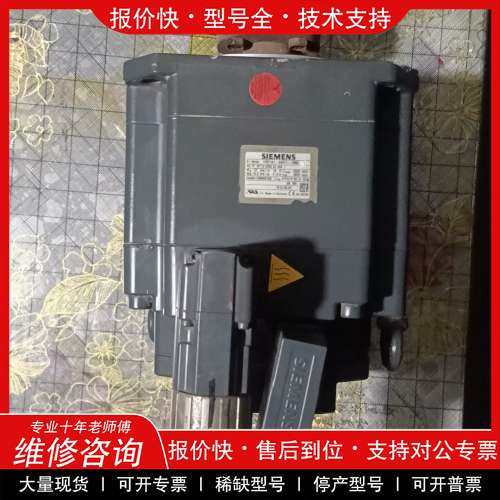 议价维修原装正品拆机西门子1FK7101－5AF71－1DG5伺服电