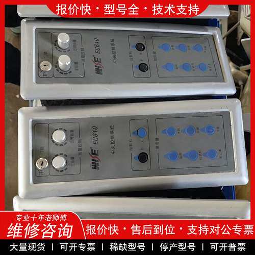 议价维修多媒体控制系统，MiSe EC630 中控50，海捷中控70