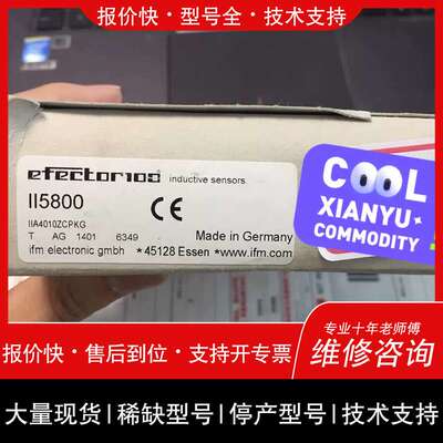 议价维修IFM接近开关II5800