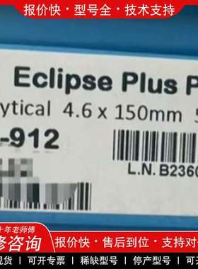 议价维修【苯基柱】安捷伦959993-912 液相色谱柱，ZORBA