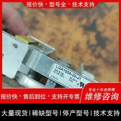 可维修LGA150A-24-J1科索电源 110V输入变24V输议价