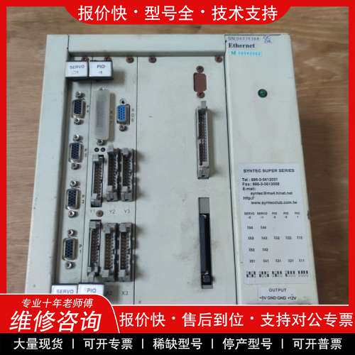 议价维修ETHERNET系统 SYNTEC 886-3-561203