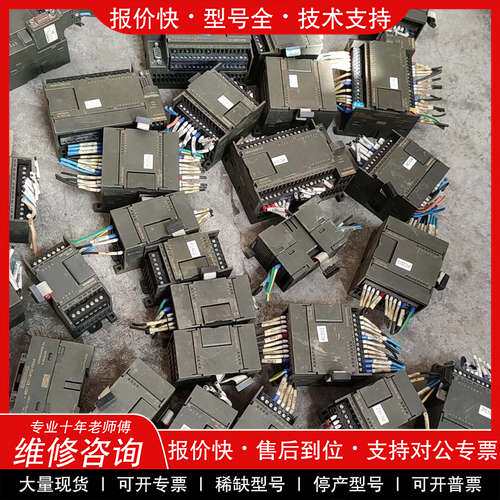 议价维修西门子PLC一堆 214-1BD23-0XB8 223-1