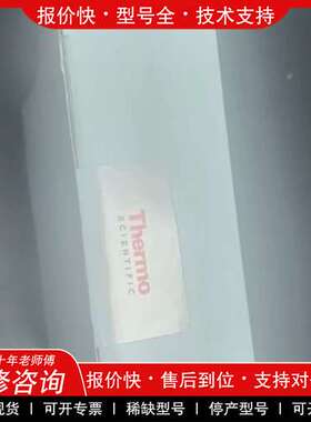 议价维修赛默飞039567? Thermo Scientific?