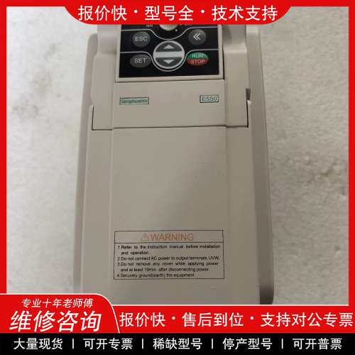 议价维修成色新四方E550变频器 E550-2S0037L 3.7K