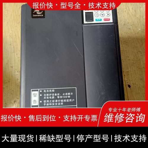 可维修汇川变频器MD310T15B议价