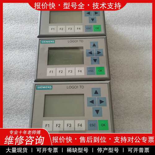 议价维修6ED1 055-4MH00-0BA0拆机西门子显示器，成色