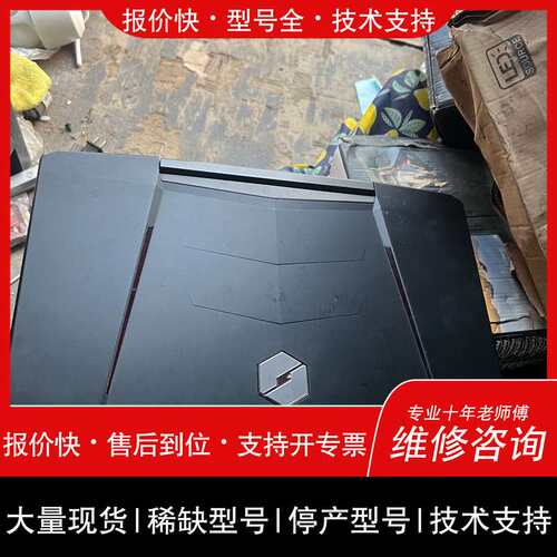 议价维修清华同方 深海泰坦MR X6Ti-M2