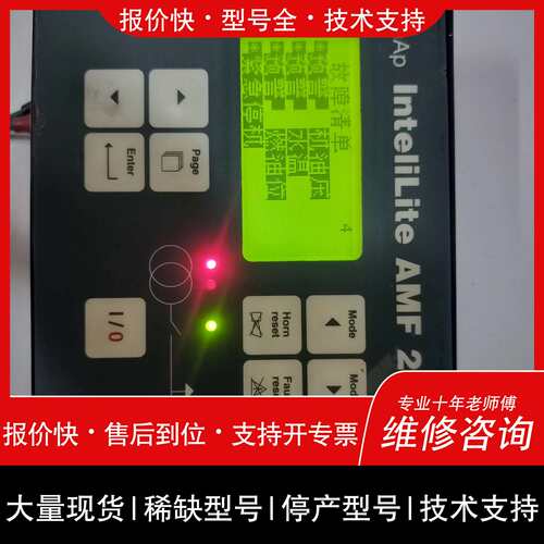 可维修COMAP控制器 iL-AMF 25-C议价