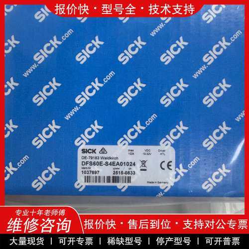 议价维修SICK 西克编码器 DFS60B-S4EA02500