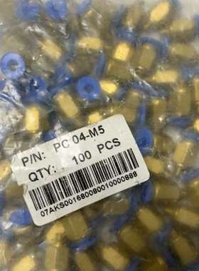 议价维修全新PC 04-M5接头，100个打包出售。每个接头都有蓝色