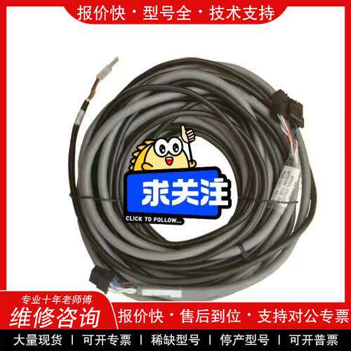 议价维修哈斯主轴编码器线33-10025/33-10026全新原装现