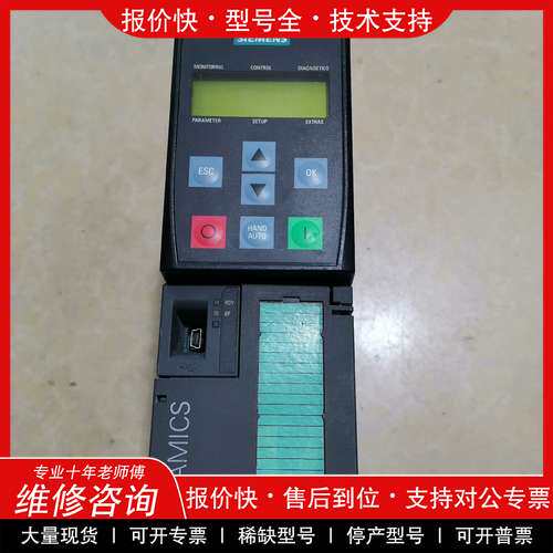议价维修西门子变频器6SL3210-1PE18-0UL1，带单元和面