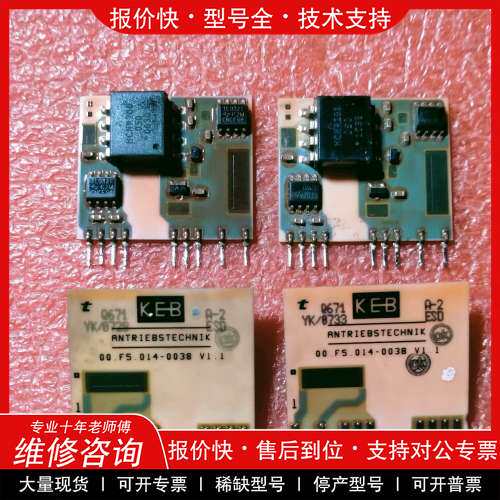 议价维修00.F5.014-0038V1.1 Q671A-2 拆