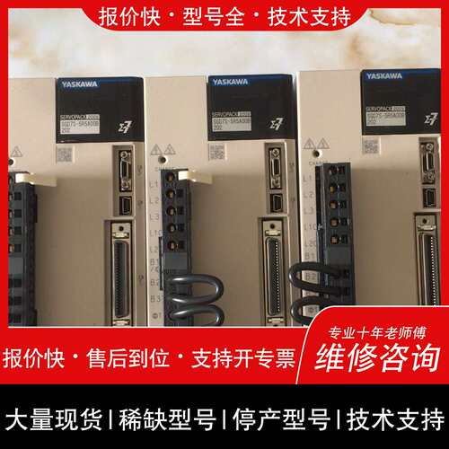 可维修SGD7S-5R5A00B202安川七系750瓦议价