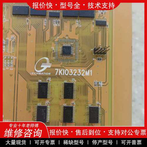 议价维修弘讯7KIO3232M1拆机下来的，型号成色如图，二手商品售
