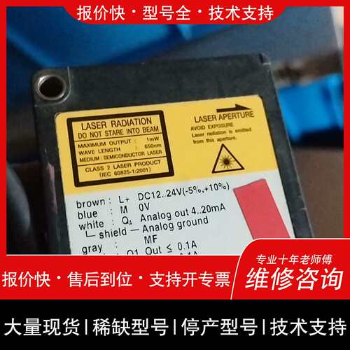 可维修德国LEAZE LOD2-85W20-NA激光测距传感器,精议价