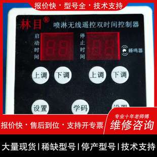议价维修林塔机淋线控双时器围挡控板控主板接联动目喷无遥间控制