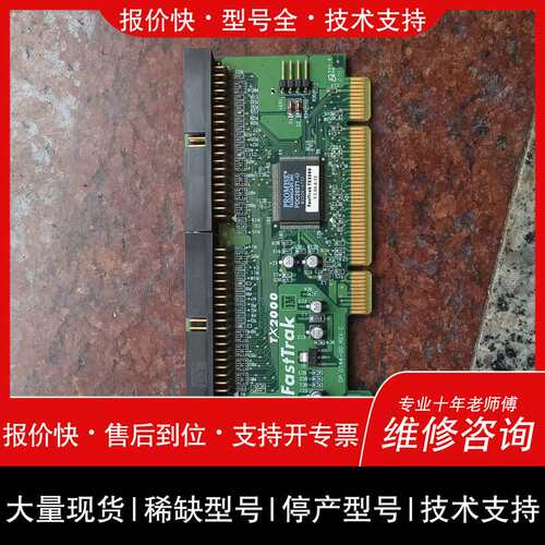 议价维修PROMISE FastTrak TX2000 PCI转ID