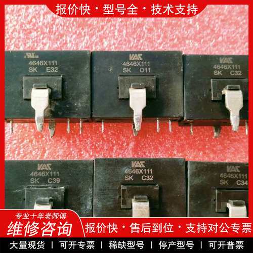 议价维修4646X111 4646-X111 拆机原码 测试好