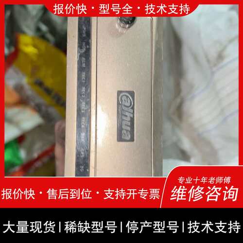 大华载，型号DH-D0404ME-UE-GF维修