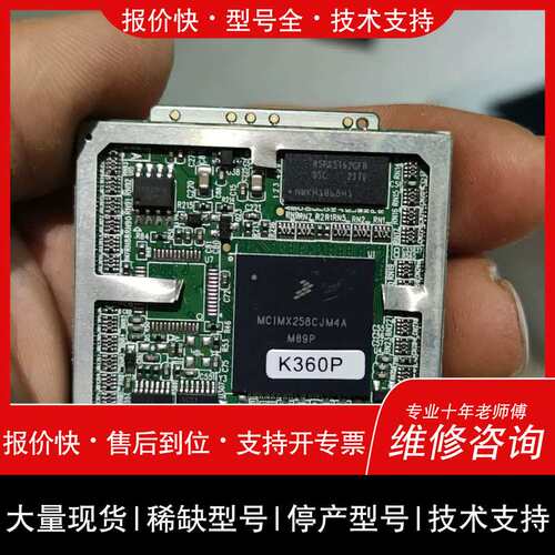 MCIMX258CJM4A BGA CPU主控处理器芯片板维修