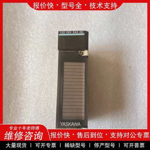 议价维修安川PLC模块 JAMSC-120DDI34300 实物拍摄