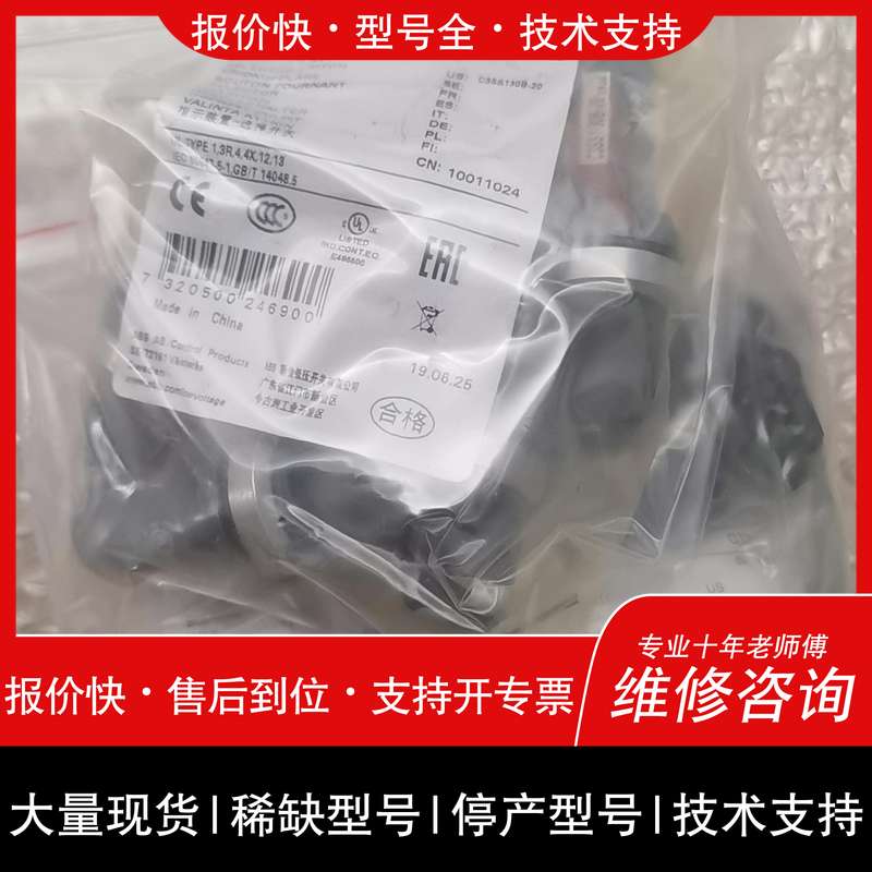 可维修ABB选择开关 C3SS7-10B-20 C3SS1-10R议价