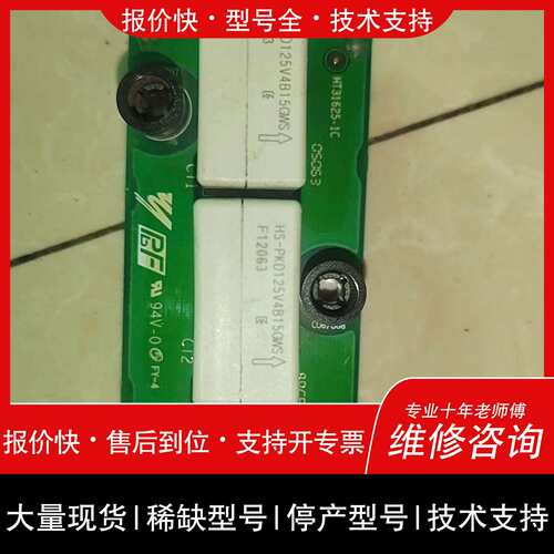 可维修安川H1000A1000E1000霍尔互感器板HS-PKD1议价