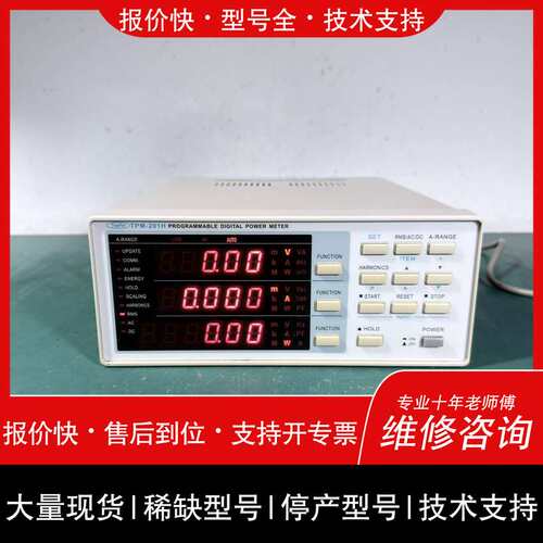 可维修TopFer TPM-201H功率计，最大600V，5A，D议价