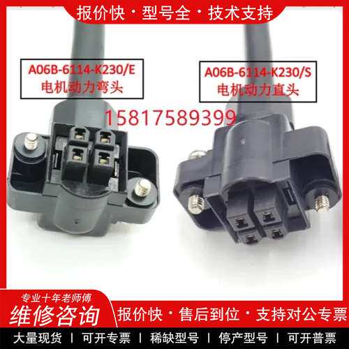议价维修发那科电机动力插头A06B-6114-K232/E-弯头MO