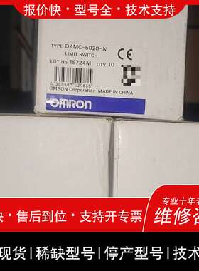 D4MC-5020-N限位开关30个维修