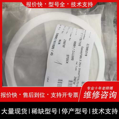 议价维修John Crane机封*GSKET2.75英寸，带